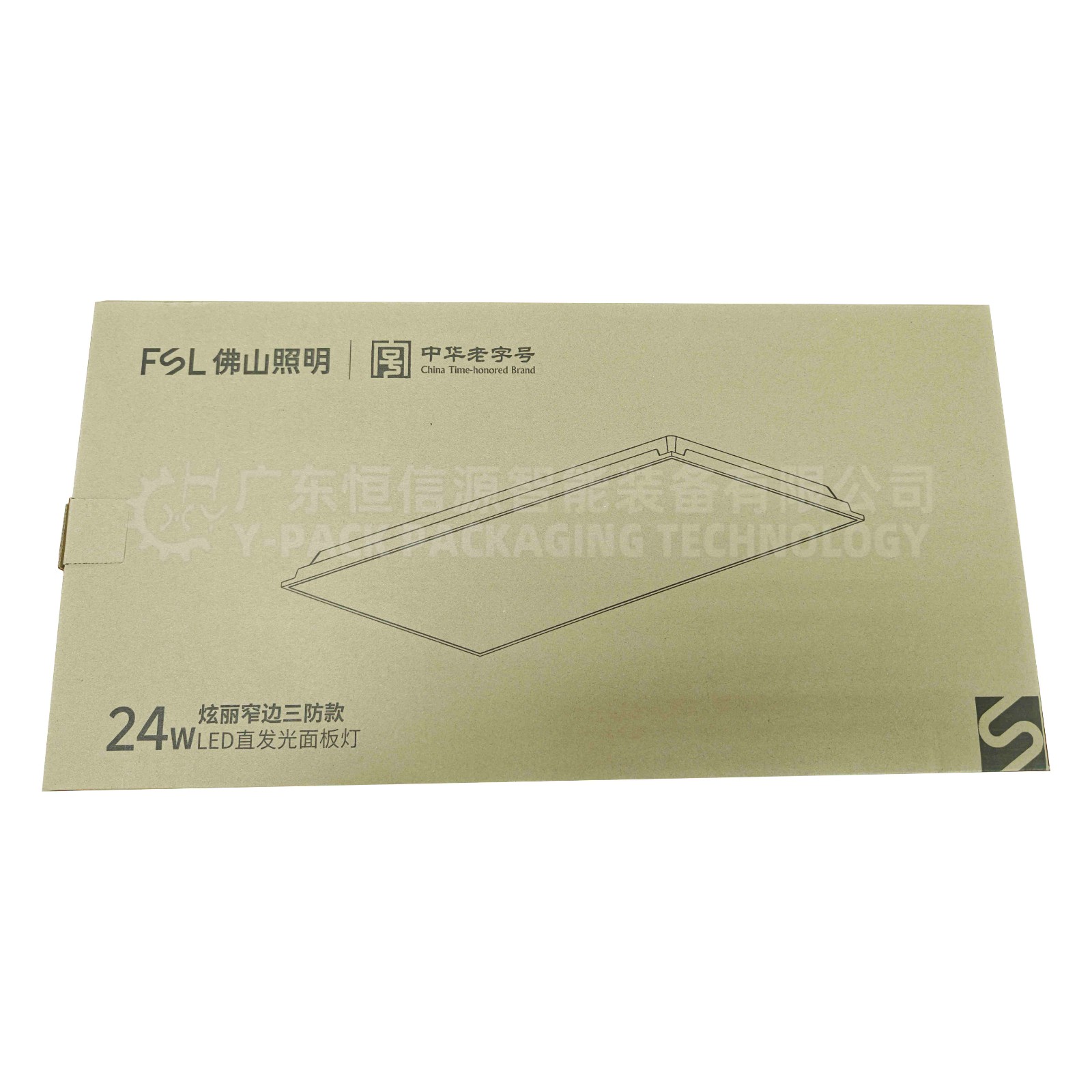 面板灯自动装盒机