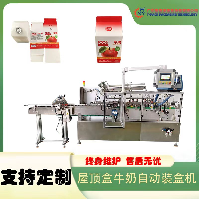 屋顶盒牛奶自动装盒机
