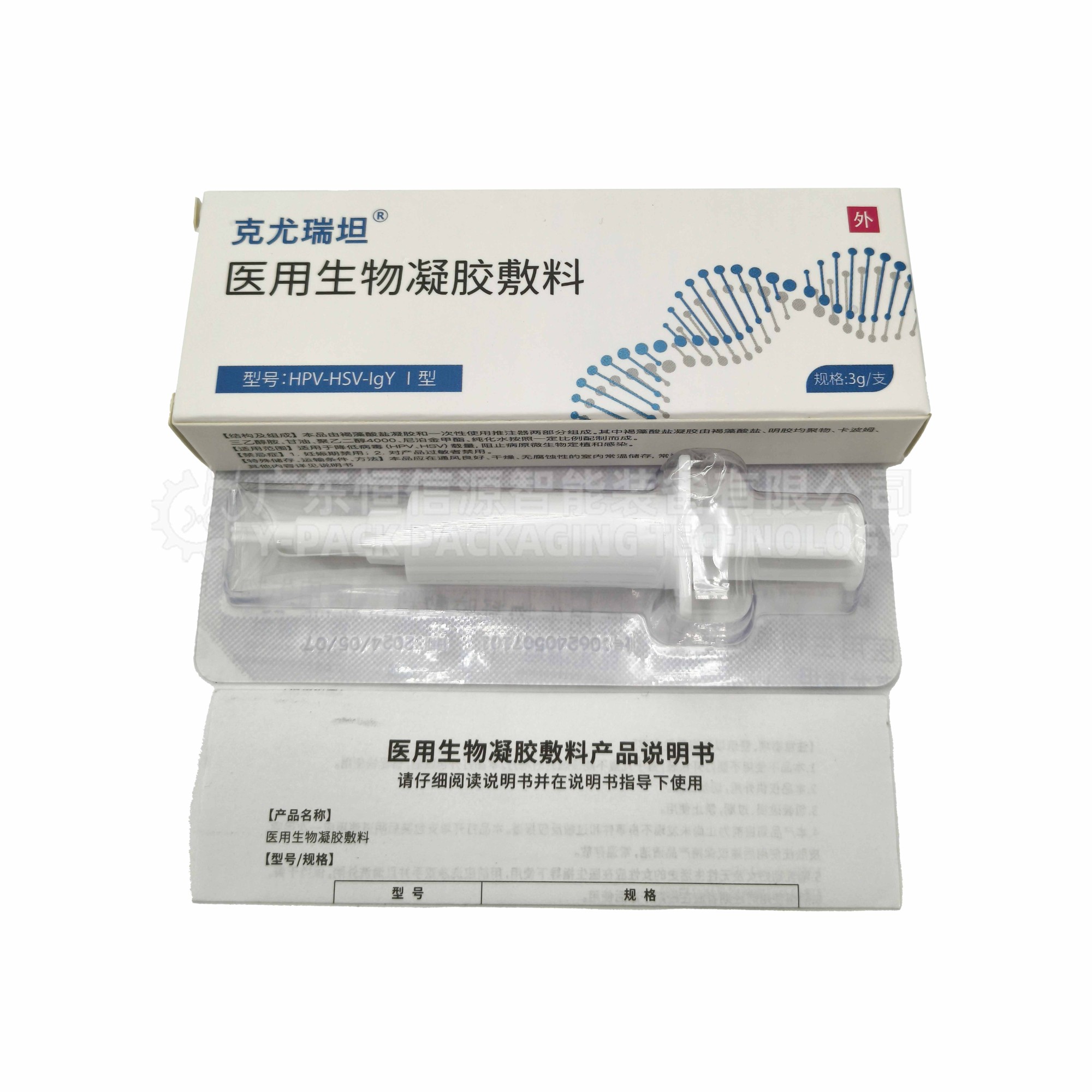 乳酸凝胶自动装盒机