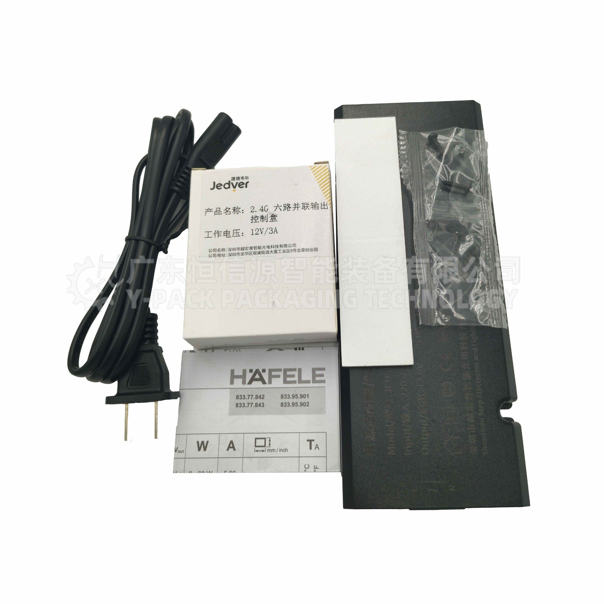 电源适配器包装线